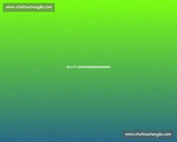 曼城 5000 万镑拒放萨维尼奥，热刺追逐帕斯遇科莫强硬拦截