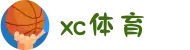 XCSport - XC体育因您更精彩